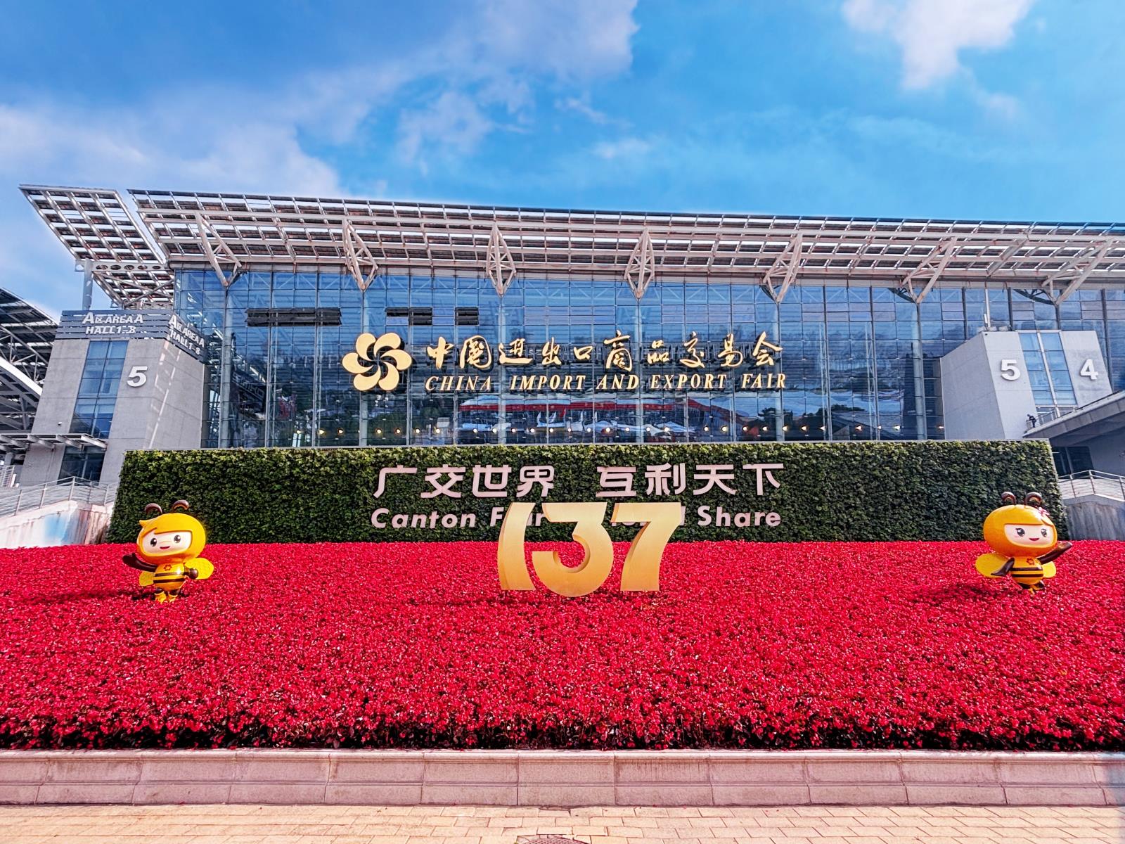 睿美康携新产品脊背舒参加第137届广交会